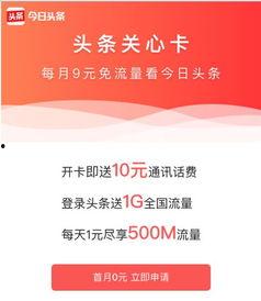 今日头条商品卡激活方法,开启电商新篇章